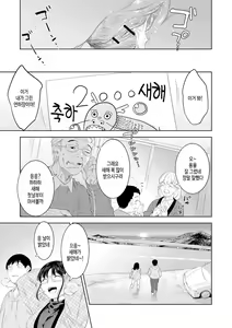 Page 95 of Kinshinshou Bias | 근친적 편향 - preview thumbnail