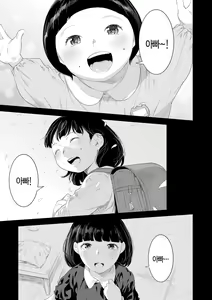 Page 99 of Kinshinshou Bias | 근친적 편향 - preview thumbnail