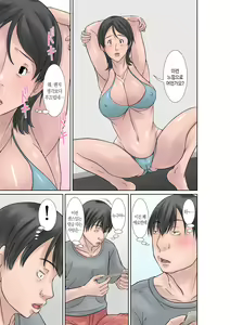 Page 13 of Kora! Anta Hahaoya o Kudoite Nani Shiyoutte Iu no! ~Katsuo Hitorigurashi Hen~ Sono 4 | 이 녀석! 네 엄마를 유혹해서 뭘 어쩌자는 거야! 〜카츠오의 독신생활 편~ 그4 - preview thumbnail
