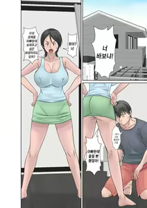 Page 2 of Kora! Anta Hahaoya o Kudoite Nani Shiyoutte Iu no! ~Katsuo Hitorigurashi Hen~ Sono 4 | 이 녀석! 네 엄마를 유혹해서 뭘 어쩌자는 거야! 〜카츠오의 독신생활 편~ 그4 - preview thumbnail