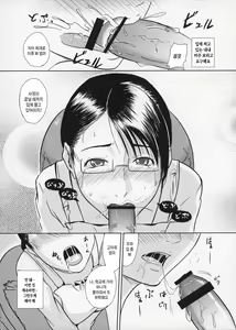 Page 11 of Boketsu o Horu 8 | 모혈을 파다 8 - preview thumbnail