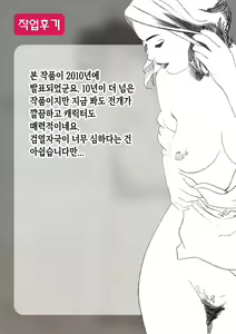 Page 29 of Boketsu o Horu 8 | 모혈을 파다 8 - preview thumbnail