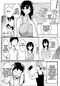 Page 12 of Boku ga Saki ni Suki datta Gibo ga Yarichin no Charao-tachi ni Tanetsuke Sareru Natsu 3 | 내가 먼저 좋아했던 새엄마가 야리친 양아치들에게 교배당하는 여름3 - preview thumbnail