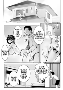 Page 3 of Boku ga Saki ni Suki datta Gibo ga Yarichin no Charao-tachi ni Tanetsuke Sareru Natsu 3 | 내가 먼저 좋아했던 새엄마가 야리친 양아치들에게 교배당하는 여름3 - preview thumbnail