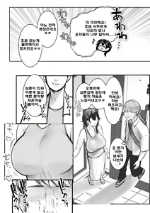 Page 8 of Boku ga Saki ni Suki datta Gibo ga Yarichin no Charao-tachi ni Tanetsuke Sareru Natsu 3 | 내가 먼저 좋아했던 새엄마가 야리친 양아치들에게 교배당하는 여름3 - preview thumbnail