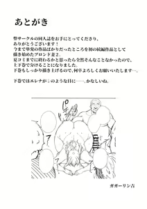 Page 46 of Netorareta Bakunyuu Blonde Zuma Elena Ni Jou - preview thumbnail