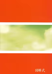 Page 29 of Anohi Anohito | Ce jour-là Cette personne-là. - preview thumbnail