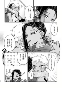 Page 11 of Kouka ni wa  Kojinsa ga Arimasu. - preview thumbnail