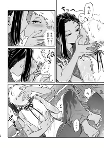 Page 13 of Kouka ni wa  Kojinsa ga Arimasu. - preview thumbnail