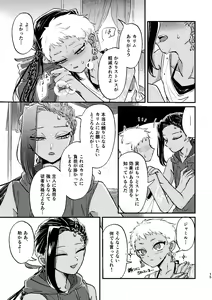 Page 14 of Kouka ni wa  Kojinsa ga Arimasu. - preview thumbnail