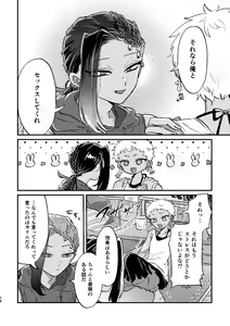 Page 15 of Kouka ni wa  Kojinsa ga Arimasu. - preview thumbnail
