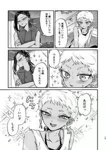 Page 18 of Kouka ni wa  Kojinsa ga Arimasu. - preview thumbnail