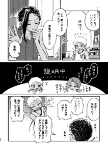 Page 19 of Kouka ni wa  Kojinsa ga Arimasu. - preview thumbnail