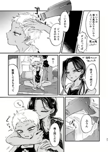 Page 20 of Kouka ni wa  Kojinsa ga Arimasu. - preview thumbnail