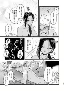 Page 28 of Kouka ni wa  Kojinsa ga Arimasu. - preview thumbnail