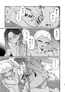 Page 30 of Kouka ni wa  Kojinsa ga Arimasu. - preview thumbnail