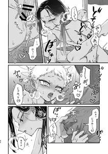 Page 31 of Kouka ni wa  Kojinsa ga Arimasu. - preview thumbnail
