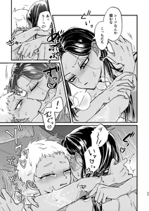 Page 32 of Kouka ni wa  Kojinsa ga Arimasu. - preview thumbnail