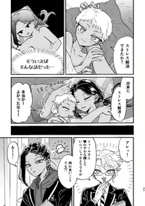 Page 34 of Kouka ni wa  Kojinsa ga Arimasu. - preview thumbnail