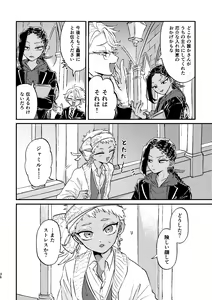 Page 35 of Kouka ni wa  Kojinsa ga Arimasu. - preview thumbnail