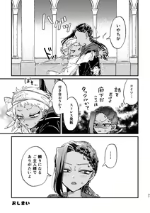 Page 36 of Kouka ni wa  Kojinsa ga Arimasu. - preview thumbnail