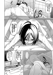 Page 107 of Binkan syrup + Nuketeru Futari ~Pillow Talk~ - preview thumbnail