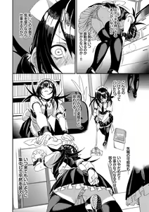 Page 117 of Binkan syrup + Nuketeru Futari ~Pillow Talk~ - preview thumbnail