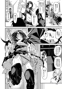Page 119 of Binkan syrup + Nuketeru Futari ~Pillow Talk~ - preview thumbnail