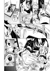 Page 155 of Binkan syrup + Nuketeru Futari ~Pillow Talk~ - preview thumbnail