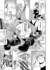 Page 186 of Binkan syrup + Nuketeru Futari ~Pillow Talk~ - preview thumbnail