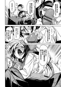 Page 89 of Binkan syrup + Nuketeru Futari ~Pillow Talk~ - preview thumbnail