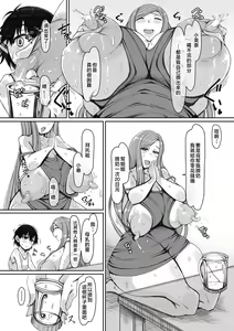 Page 151 of Bakunyuu Bijukujo wa Soku Hame Koubiana | 爆乳美熟女是隨時交配穴 - preview thumbnail