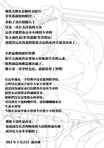 Page 198 of Bakunyuu Bijukujo wa Soku Hame Koubiana | 爆乳美熟女是隨時交配穴 - preview thumbnail