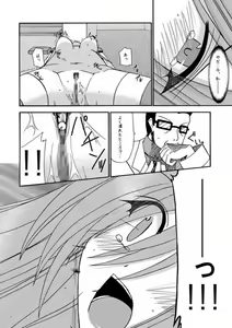 Page 13 of MELON ni Kubittake! - preview thumbnail