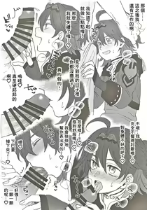 Page 4 of Orega!! Junbigou | 我来!! 準備號 - preview thumbnail