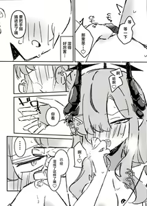Page 12 of Makoto-sama no Omowaku Toori! | 就如真琴大人所计划的一样! - preview thumbnail