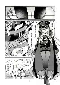 Page 3 of Makoto-sama no Omowaku Toori! | 就如真琴大人所计划的一样! - preview thumbnail