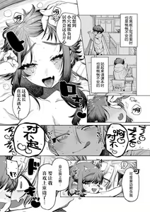 Page 21 of Ai Ooabare ni tsuki - preview thumbnail