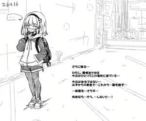 Page 121 of Mushi Vibe to Iinari Shoujo - preview thumbnail