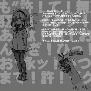 Page 159 of Mushi Vibe to Iinari Shoujo - preview thumbnail