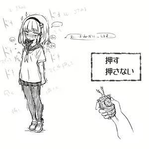 Page 167 of Mushi Vibe to Iinari Shoujo - preview thumbnail