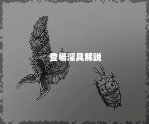 Page 2 of Mushi Vibe to Iinari Shoujo - preview thumbnail