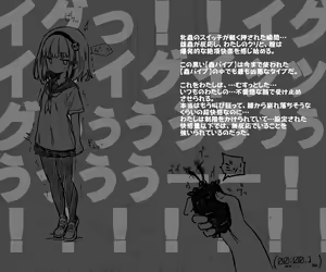 Page 83 of Mushi Vibe to Iinari Shoujo - preview thumbnail