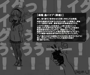 Page 84 of Mushi Vibe to Iinari Shoujo - preview thumbnail