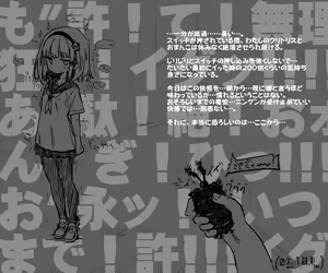 Page 86 of Mushi Vibe to Iinari Shoujo - preview thumbnail