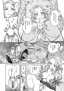 Page 82 of Break Your Face - preview thumbnail