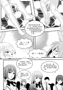 Page 108 of 宰牲节-1-4话-伊斯塔肥灵 - preview thumbnail