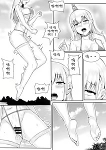 Page 111 of 宰牲节-1-4话-伊斯塔肥灵 - preview thumbnail