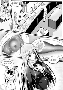 Page 51 of 宰牲节-1-4话-伊斯塔肥灵 - preview thumbnail