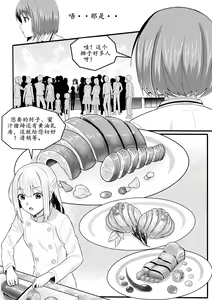 Page 54 of 宰牲节-1-4话-伊斯塔肥灵 - preview thumbnail
